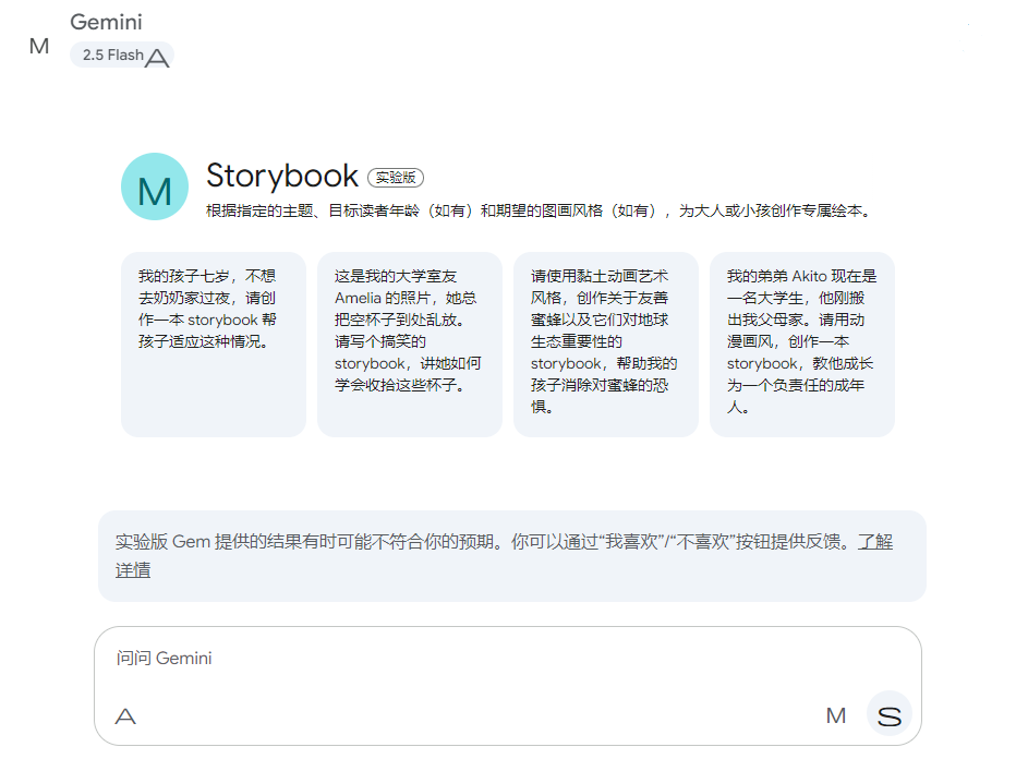 谷歌 Storybook