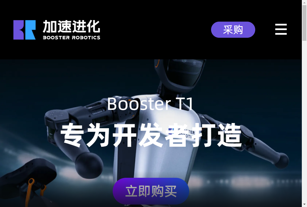 加速进化机器人