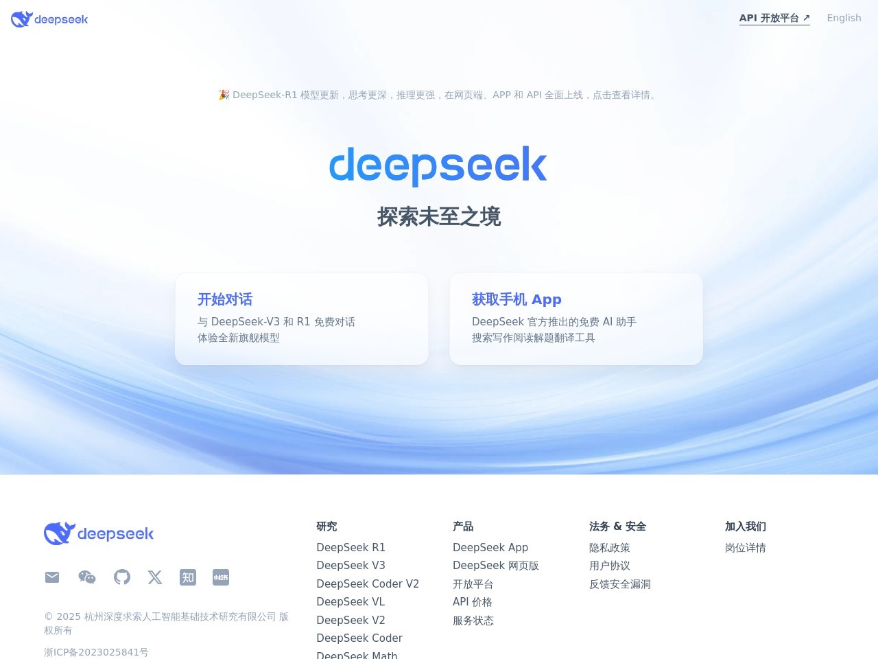 DeepSeek