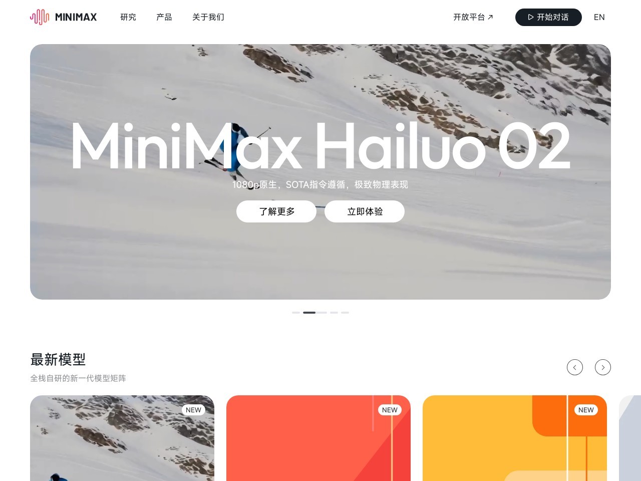 MiniMax