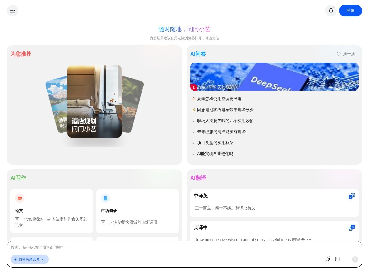 华为小艺:鸿蒙生态下的智能交互革命