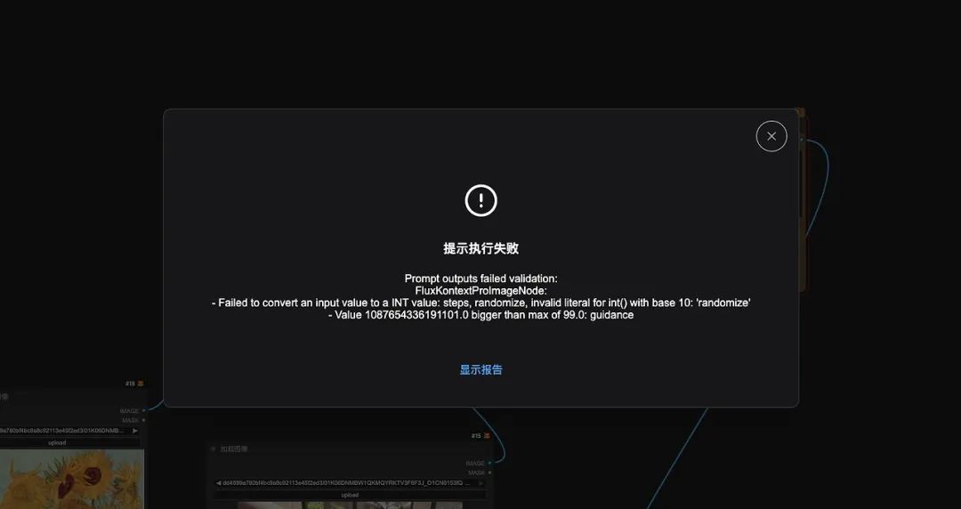 Kontext指定区域局部重绘,处理图片更自由了!