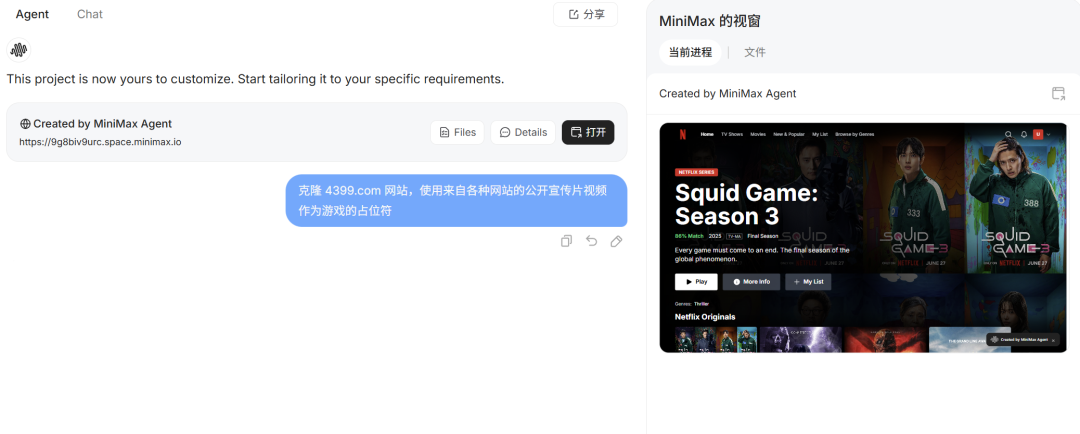 开发、部署、上线全自动!还能帮你赚钱?MiniMax Agent使用教程来了