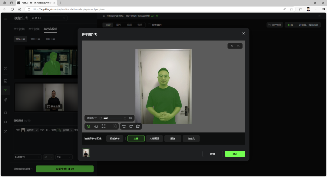 可灵 AI 多模态编辑让视频创作效率翻倍,人物替换只需 3 步!