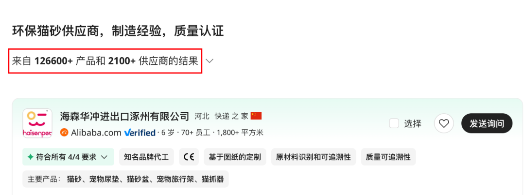阿里Accio!首款会做生意的AI智能体来了