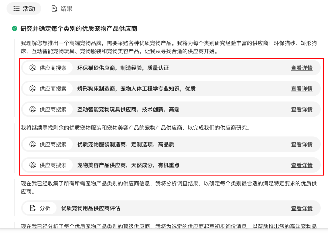 阿里Accio!首款会做生意的AI智能体来了