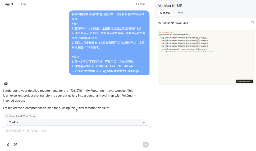 开发、部署、上线全自动!还能帮你赚钱?MiniMax Agent使用教程来了