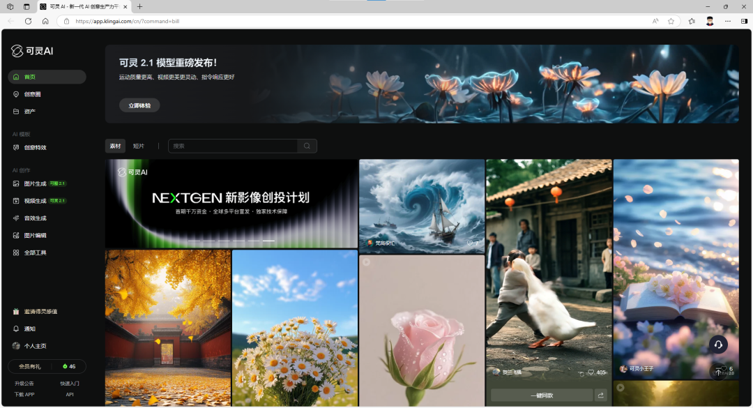 可灵 AI 多模态编辑让视频创作效率翻倍,人物替换只需 3 步!