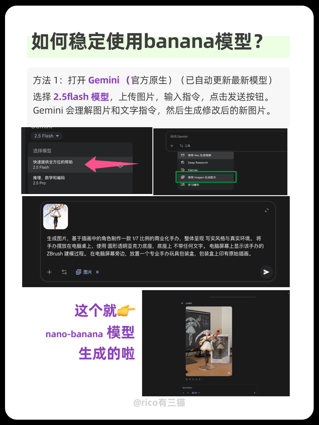 最新!Nano Banana免费批量出图教程!(Gemini、flowith 已上线!)
