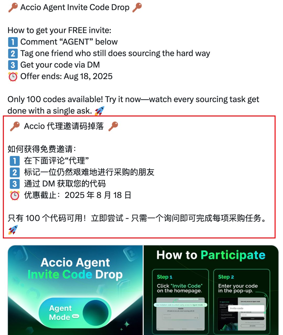 阿里Accio!首款会做生意的AI智能体来了