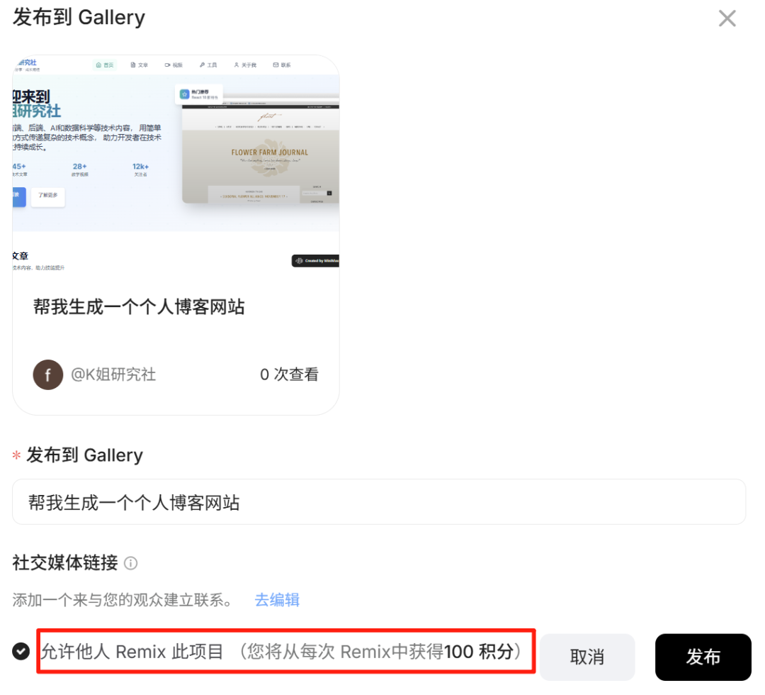 开发、部署、上线全自动!还能帮你赚钱?MiniMax Agent使用教程来了