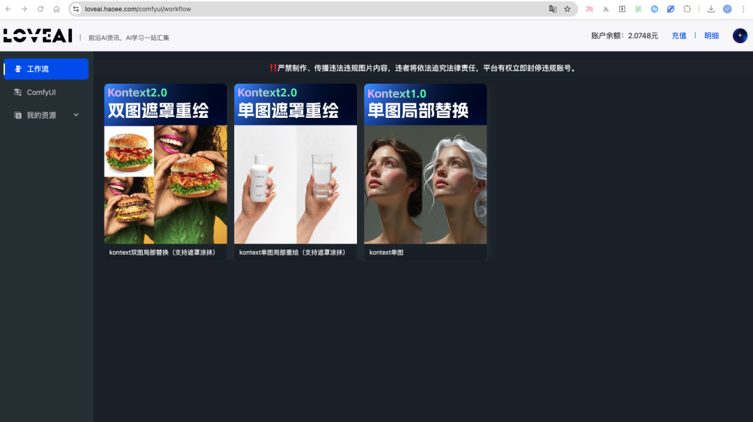 Kontext指定区域局部重绘,处理图片更自由了!