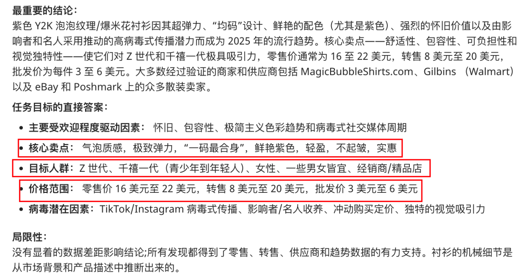 阿里Accio!首款会做生意的AI智能体来了