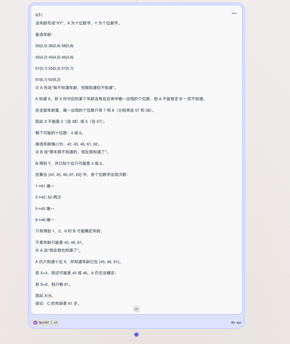 GPT5好用吗?GPT5深度测试来了,编程/写作/PPT...(含场景提示语Prompt)