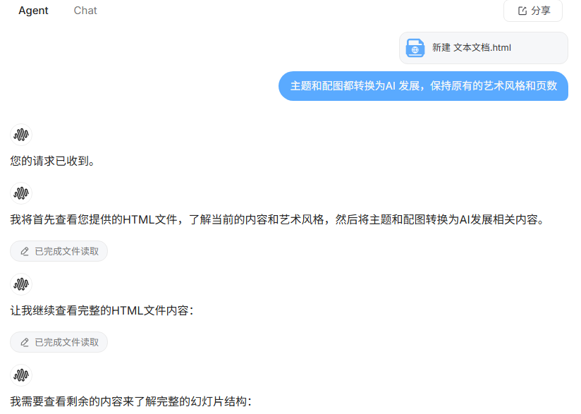 开发、部署、上线全自动!还能帮你赚钱?MiniMax Agent使用教程来了