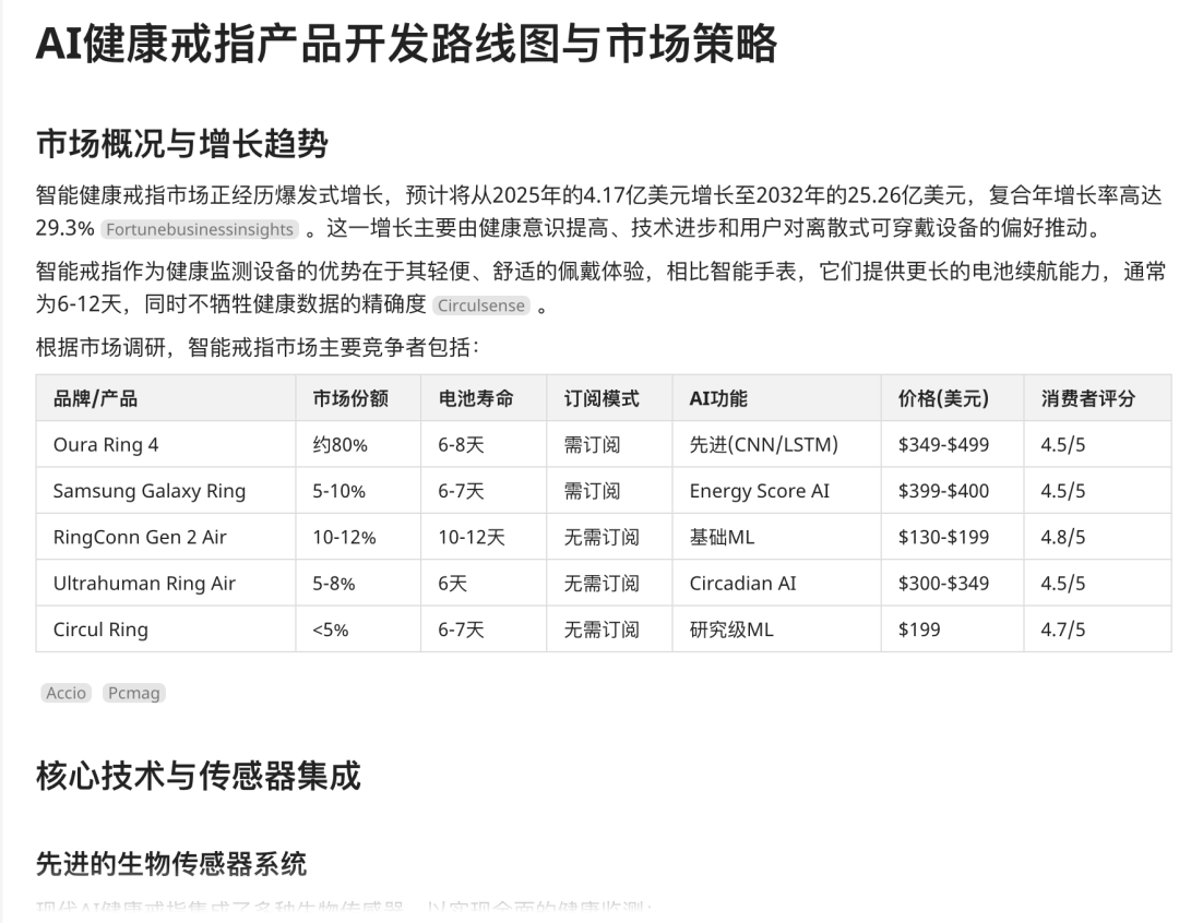 阿里Accio!首款会做生意的AI智能体来了