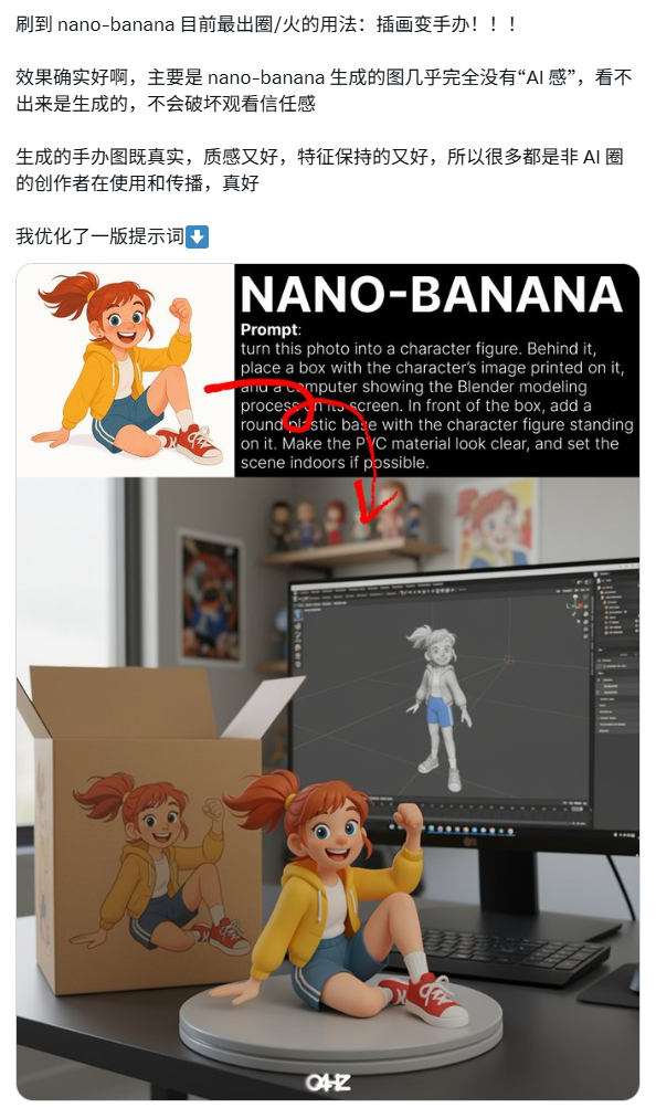 AI插画如何快速转手办？谷歌Nano-Banana实测指南