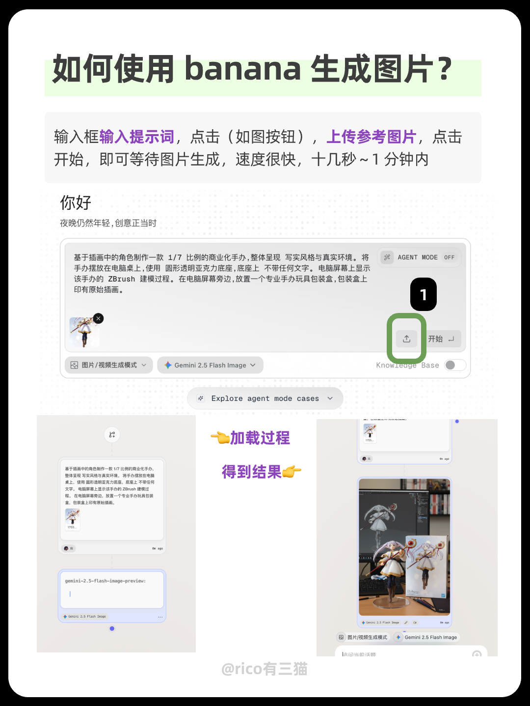 最新!Nano Banana免费批量出图教程!(Gemini、flowith 已上线!)