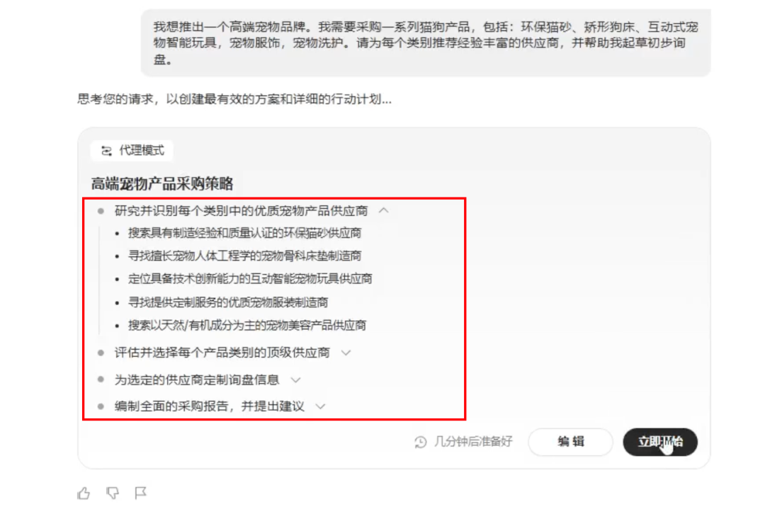 阿里Accio!首款会做生意的AI智能体来了