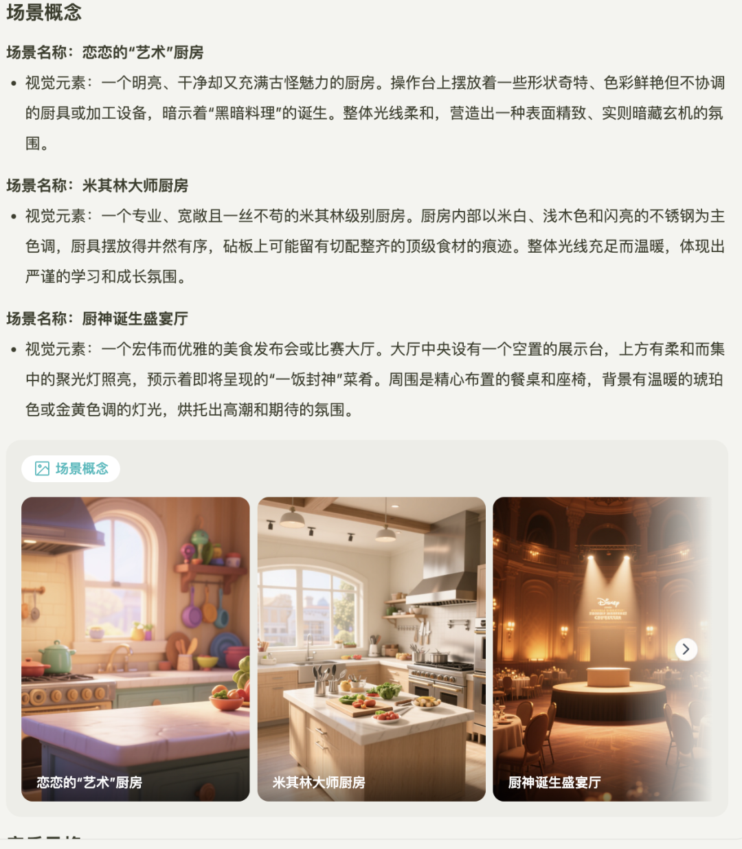 Seko视频Agent深度测评,5000字长文和9个超绝case!