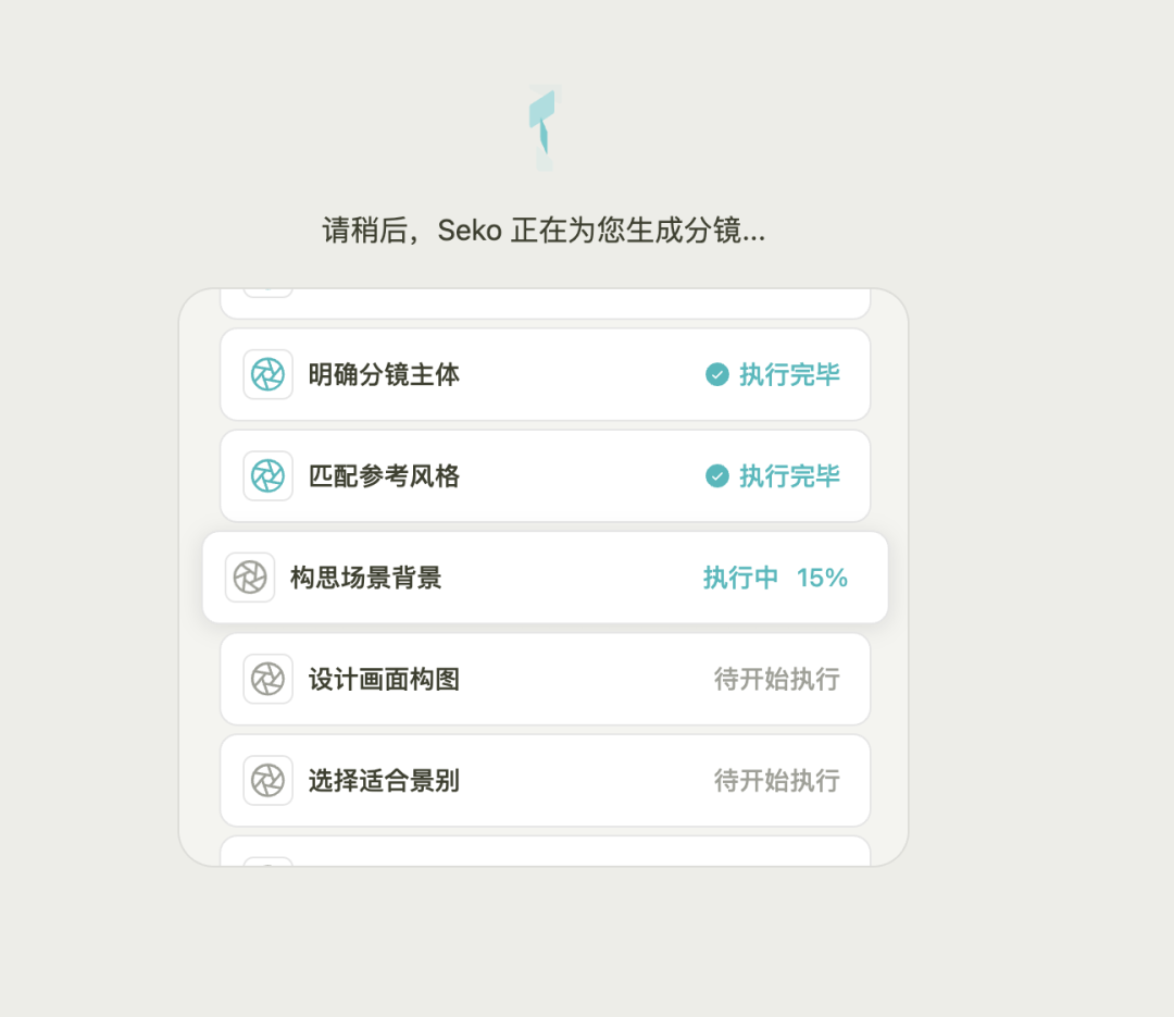Seko视频Agent深度测评,5000字长文和9个超绝case!
