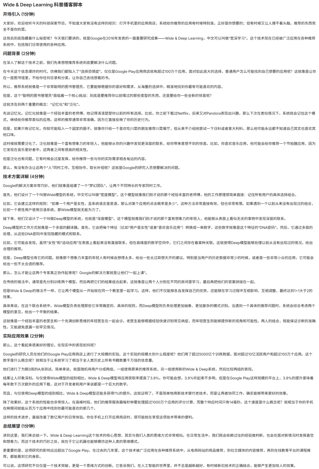 开发、部署、上线全自动!还能帮你赚钱?MiniMax Agent使用教程来了