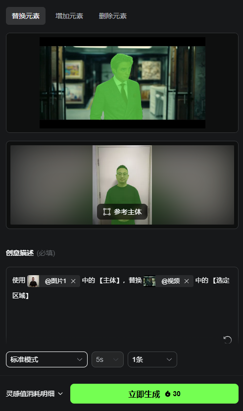 可灵 AI 多模态编辑让视频创作效率翻倍,人物替换只需 3 步!