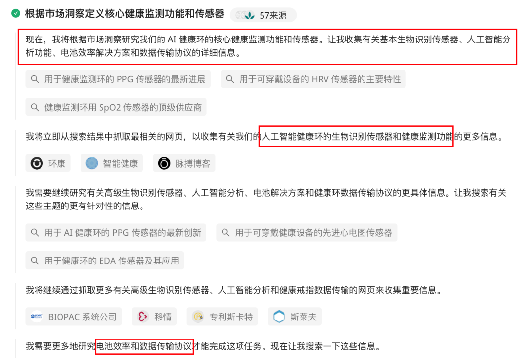 阿里Accio!首款会做生意的AI智能体来了