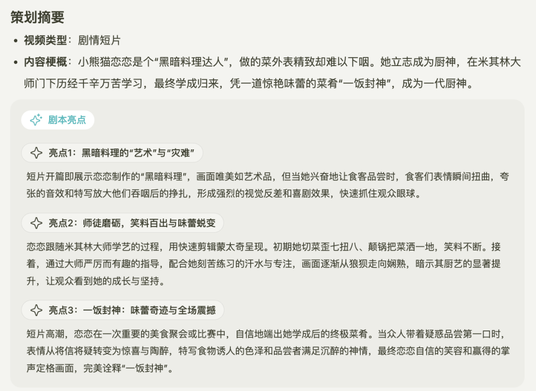Seko视频Agent深度测评,5000字长文和9个超绝case!