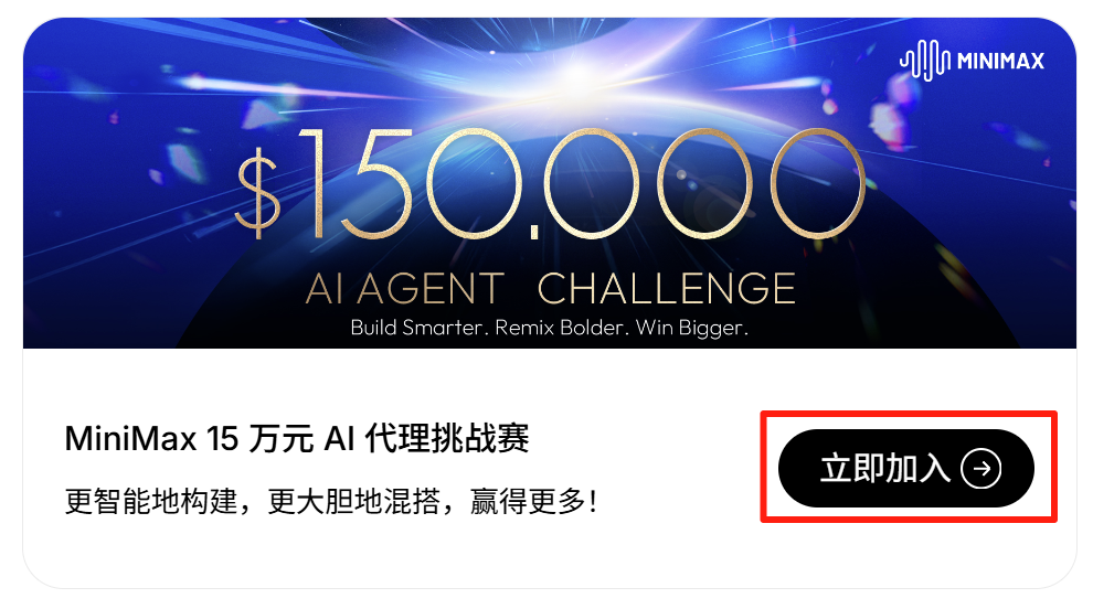 开发、部署、上线全自动!还能帮你赚钱?MiniMax Agent使用教程来了