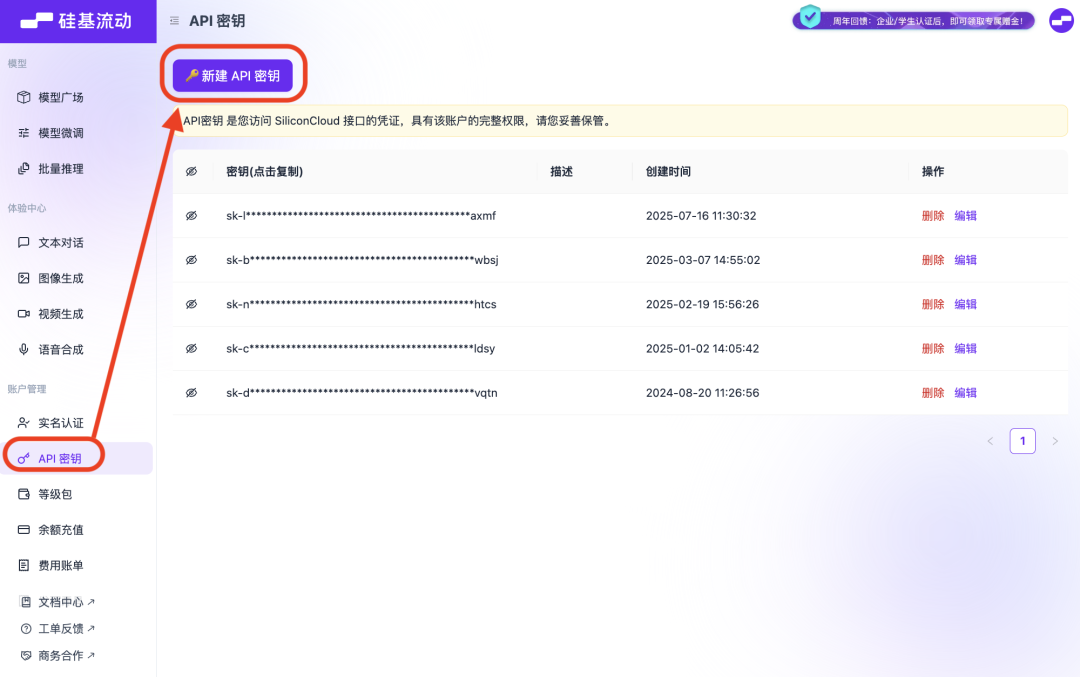 更高效、专业的股票分析工具|硅基流动 × MarketAssistant