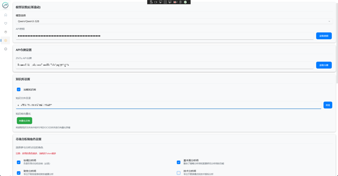 更高效、专业的股票分析工具|硅基流动 × MarketAssistant