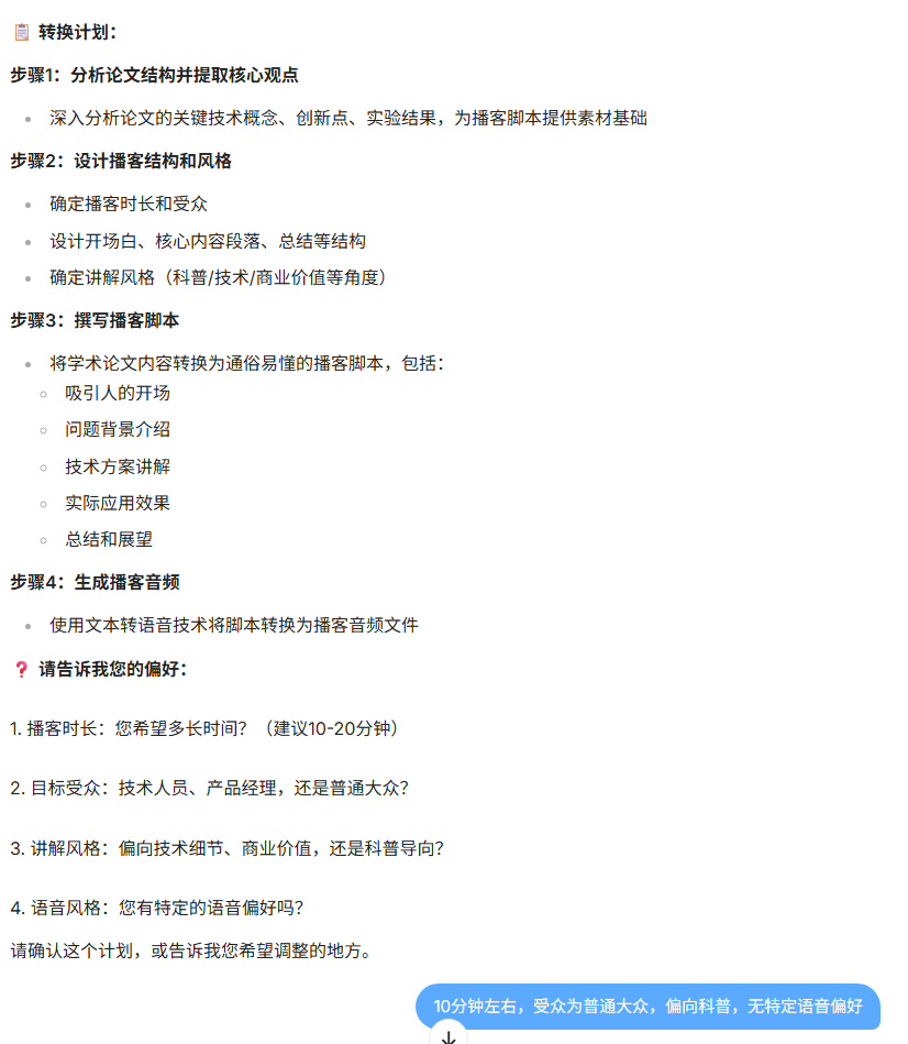 开发、部署、上线全自动!还能帮你赚钱?MiniMax Agent使用教程来了