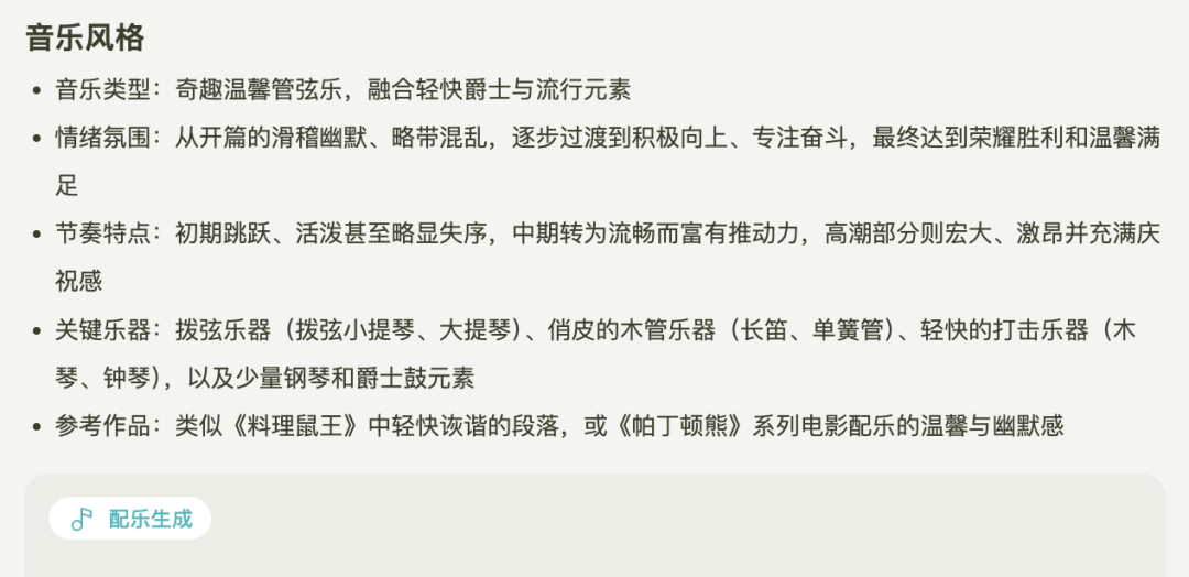 Seko视频Agent深度测评,5000字长文和9个超绝case!