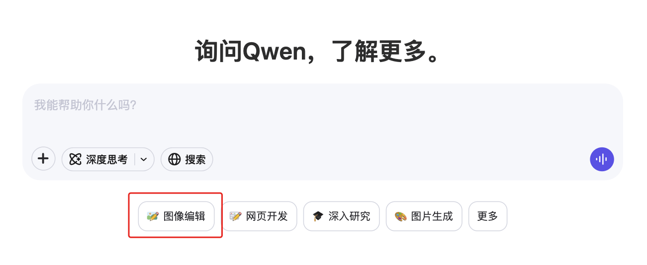今天凌晨,阿里通义千问推出图像编辑模型Qwen-Image-Edit