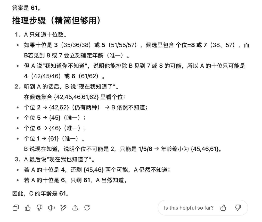GPT5好用吗?GPT5深度测试来了,编程/写作/PPT...(含场景提示语Prompt)