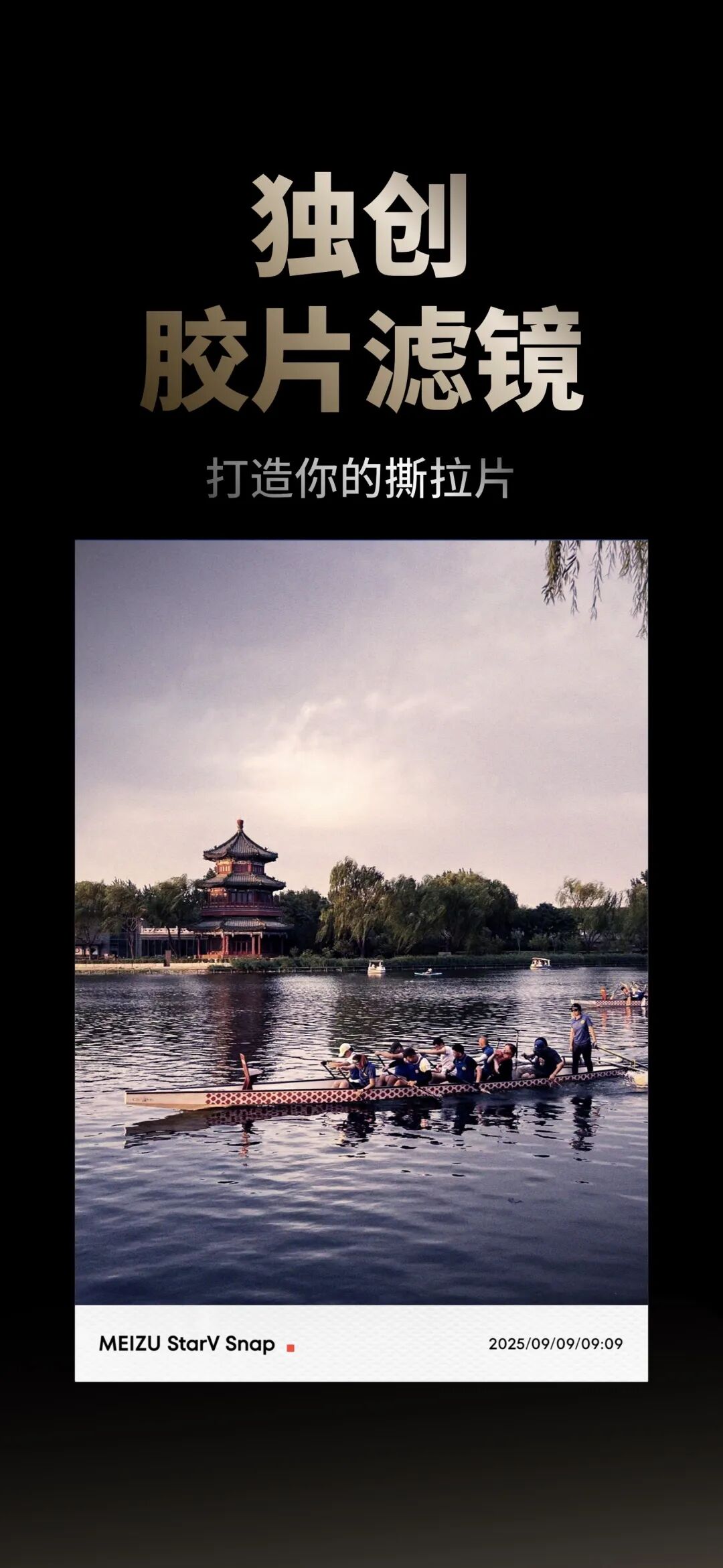 魅族发布旗下首款拍摄类AI智能眼镜StarV Snap,无需唤醒词即可拍摄,10月30日开售