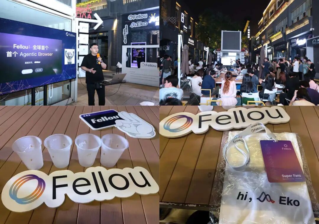 Fellou CE 新版本体验