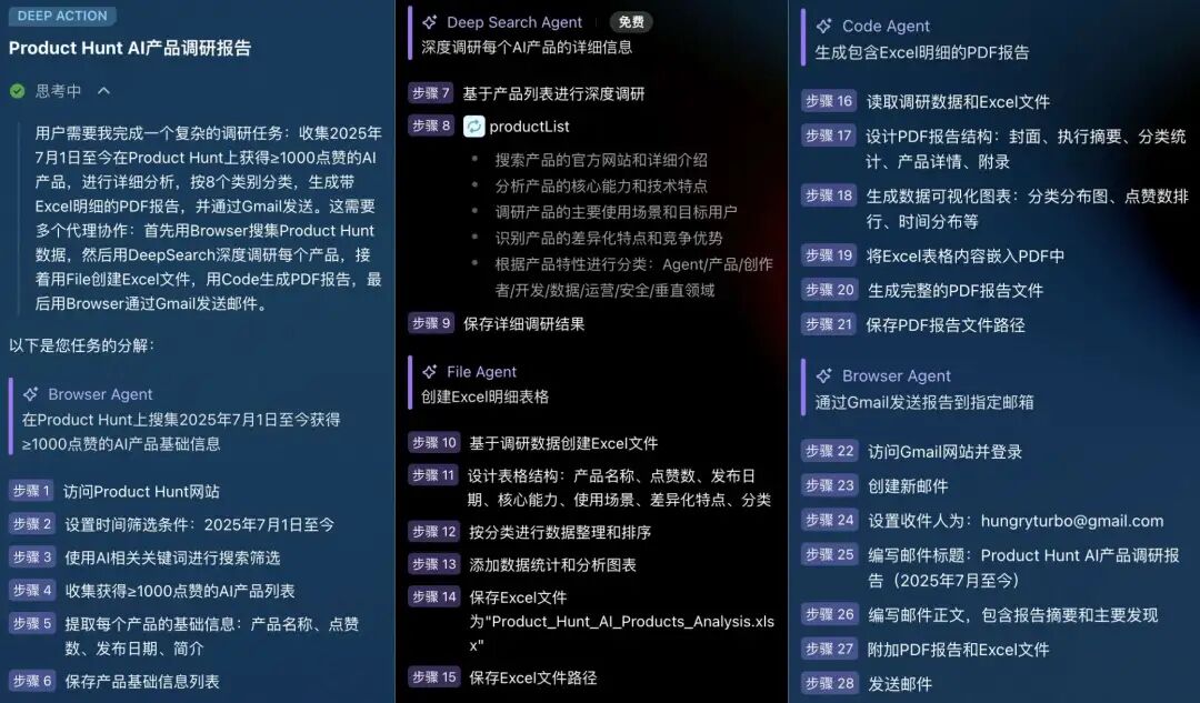 Fellou CE 新版本体验