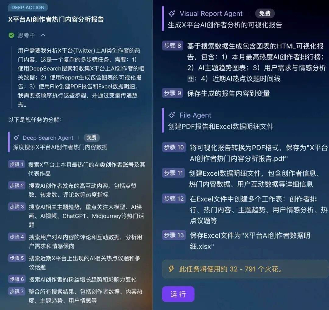 Fellou CE 新版本体验