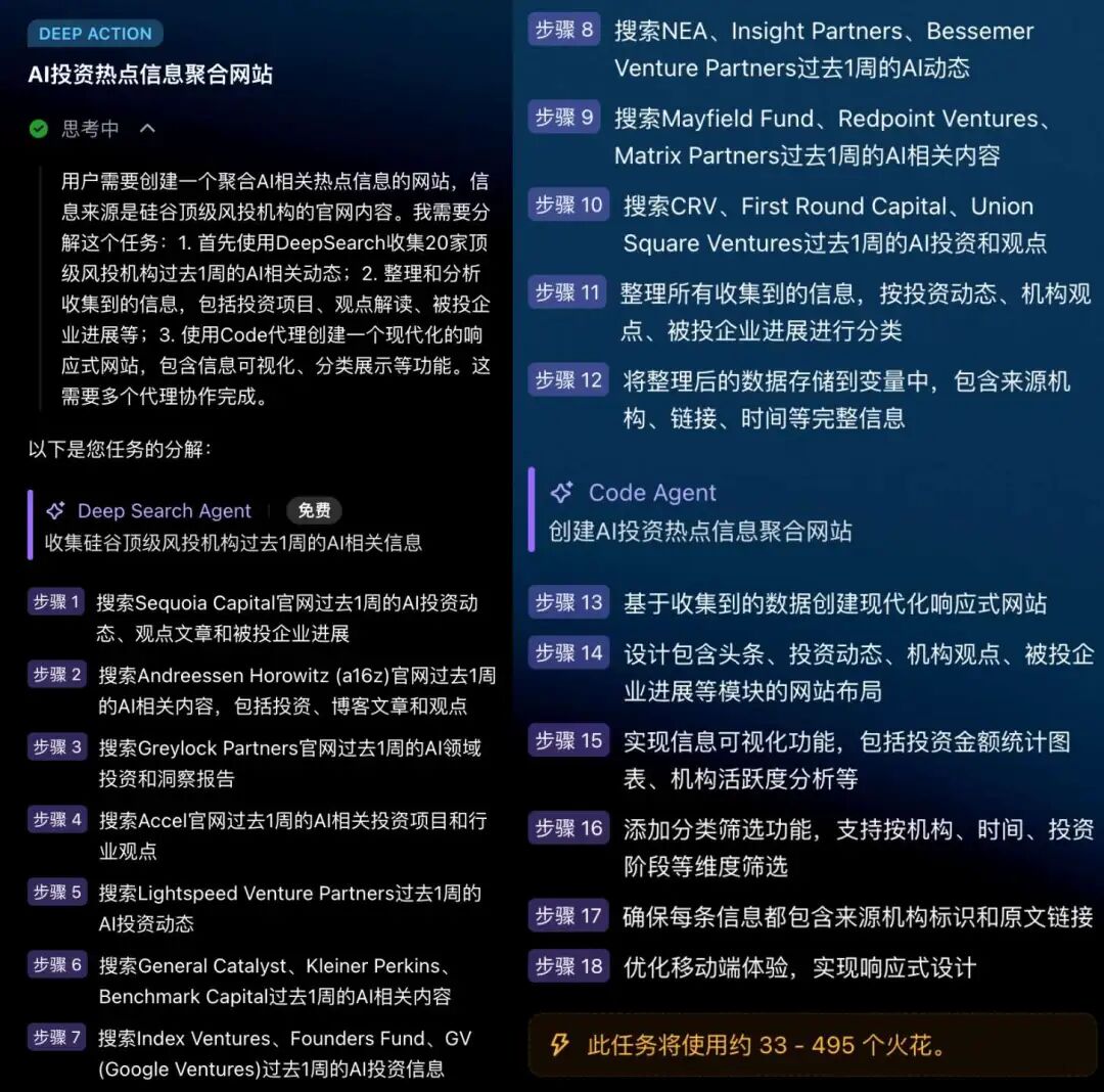 Fellou CE 新版本体验