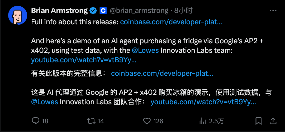 重磅!谷歌联合 Coinbase 推出智能体支付协议 AP2,AI Agent 们可以互相打钱了