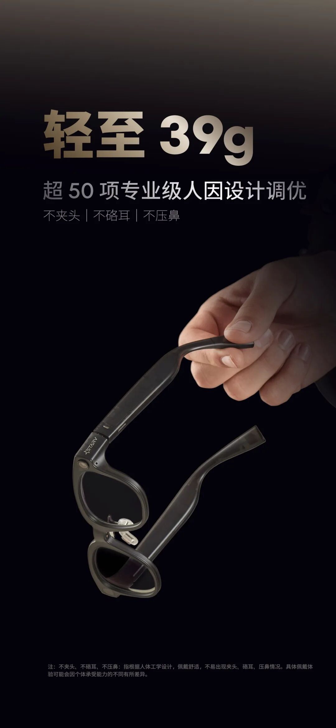 魅族发布旗下首款拍摄类AI智能眼镜StarV Snap,无需唤醒词即可拍摄,10月30日开售