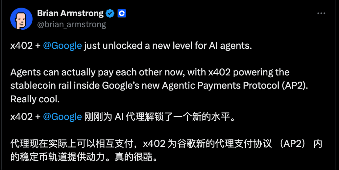 重磅!谷歌联合 Coinbase 推出智能体支付协议 AP2,AI Agent 们可以互相打钱了