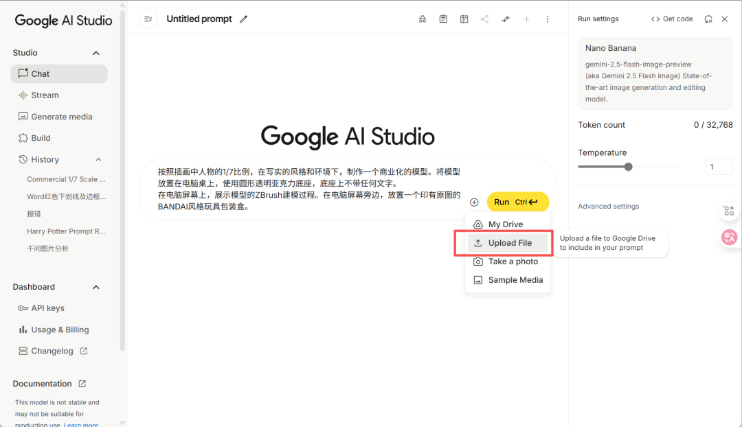 AI最强图像编辑模型！Nano banana的使用方法和效果评测