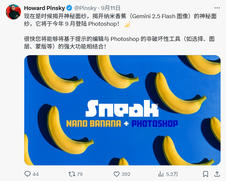 重磅!Photo Shop宣布就在本月接入Nano Banana