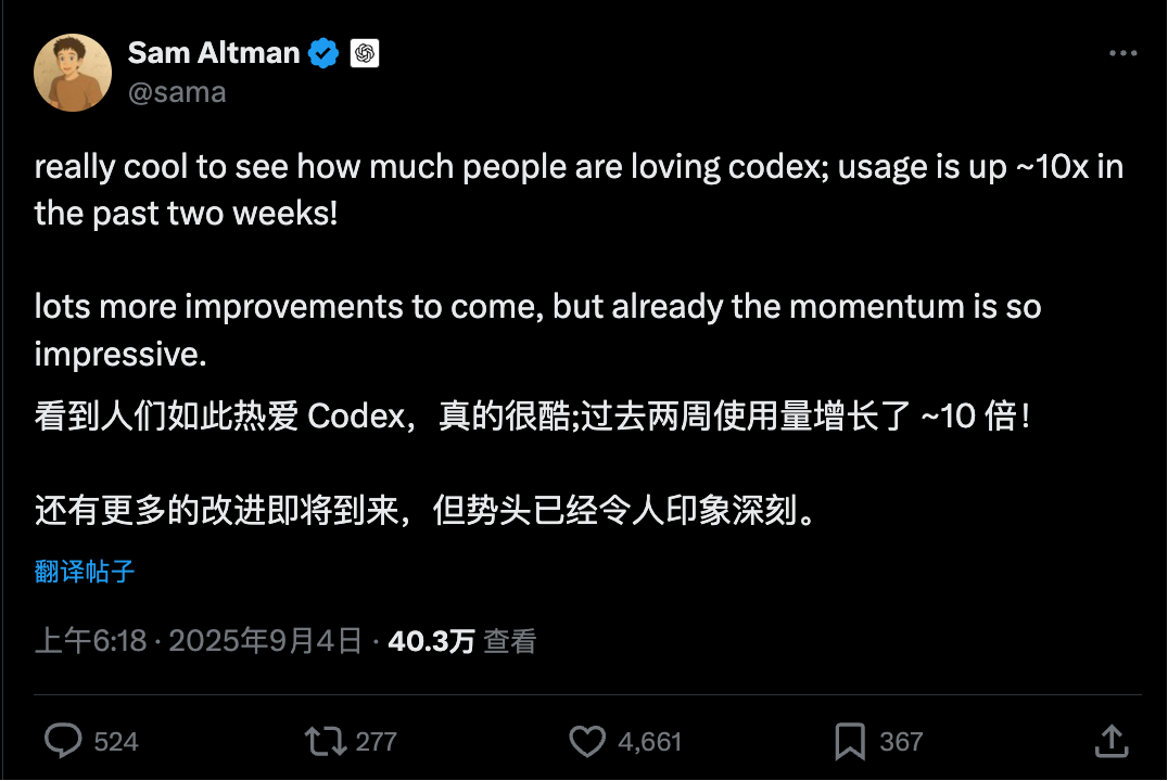 Claude Code 最近表现拉胯,OpenAI 的 Codex 却开始狂飙!