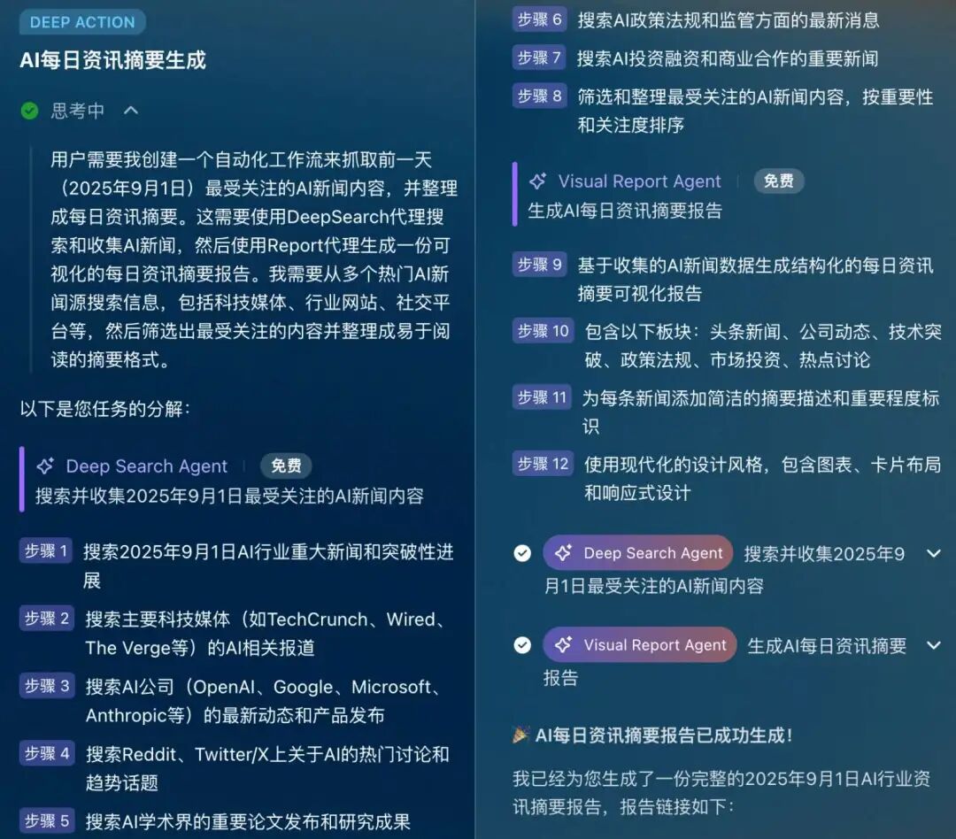 Fellou CE 新版本体验