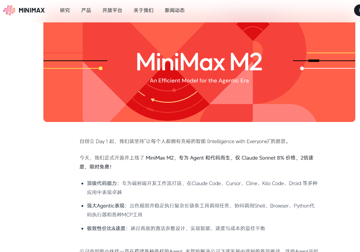 MiniMax AI | AGI