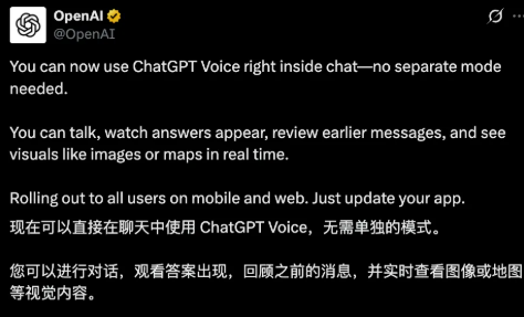 ChatGPT语音功能重大升级：对话窗口直接嵌入语音交互，实时同步视觉内容